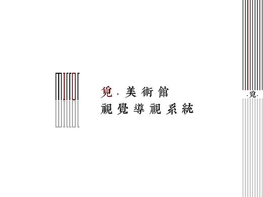 Mirror觅·美术馆