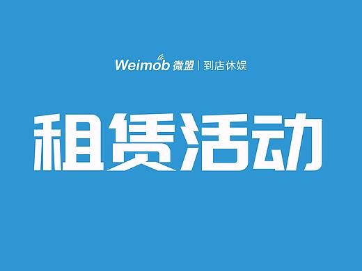 租赁活动