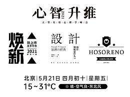 设计