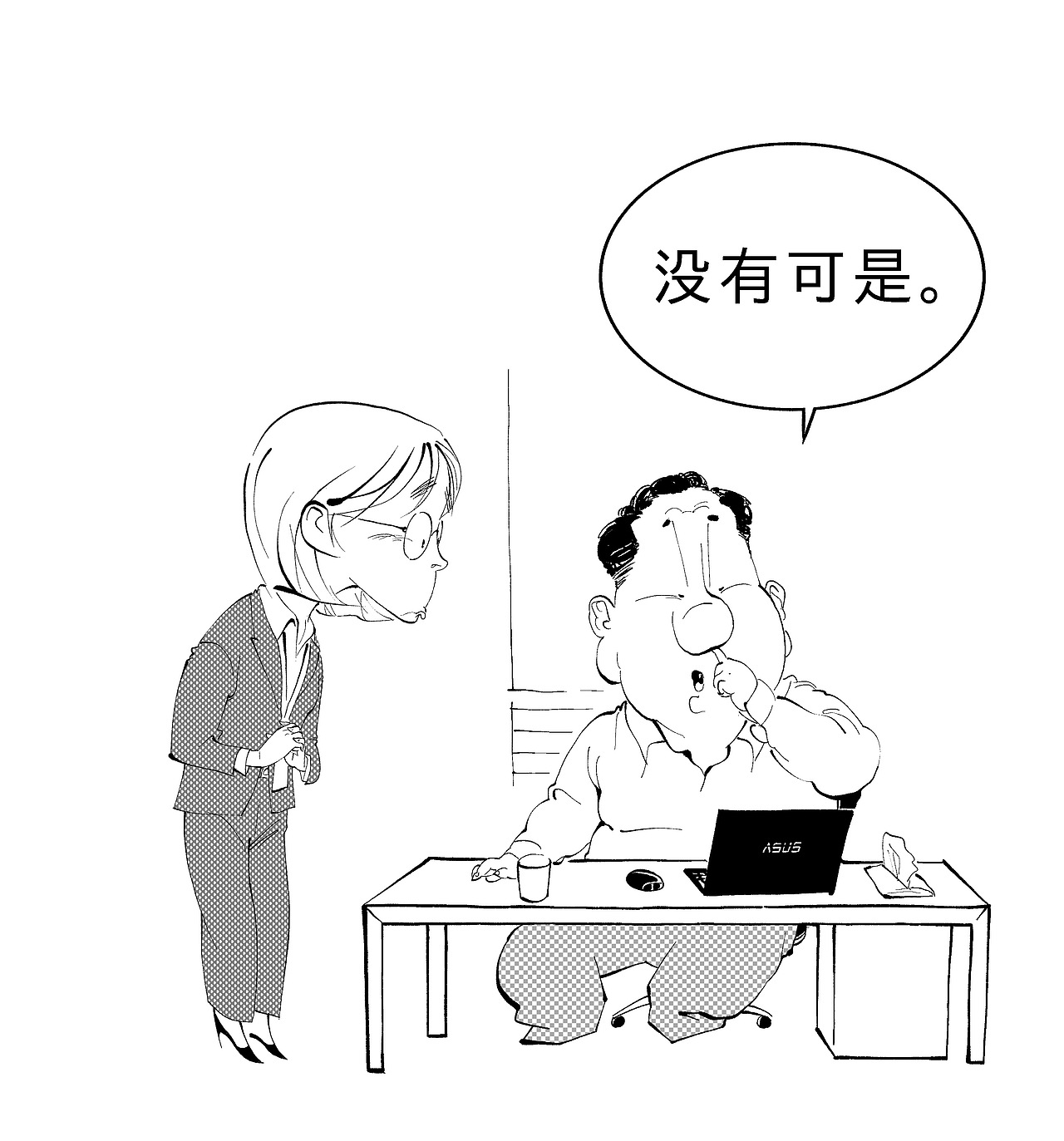 系列漫画《瑞先生》之生日请求（图ZMzM1NDQzMDM2） - 中/长篇漫画 - 站酷设计师漫画德德德原创素材 - 站酷ZCOOL