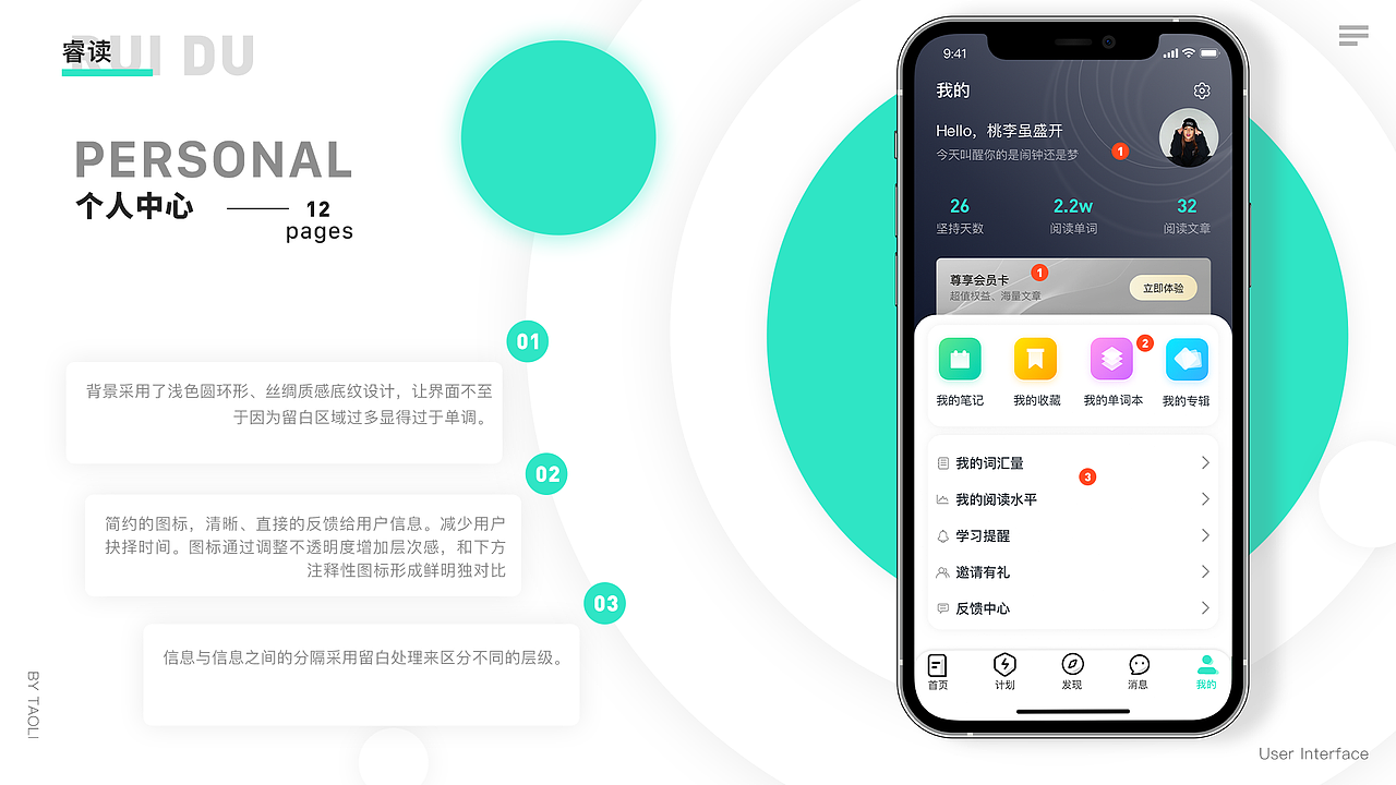 2021作品集（图ZMjcwMzgwOTY4） - 软件界面 - 站酷设计师桃李虽盛开原创素材 - 站酷ZCOOL