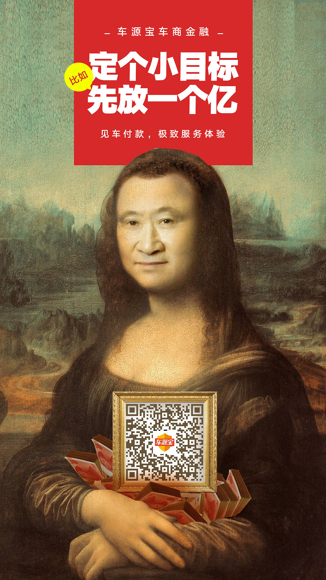 微信朋友圈宣传海报