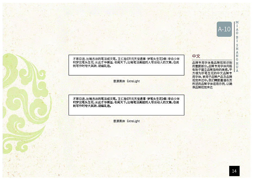 妙笔生花出版社VI系统