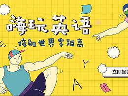 一些运营banner