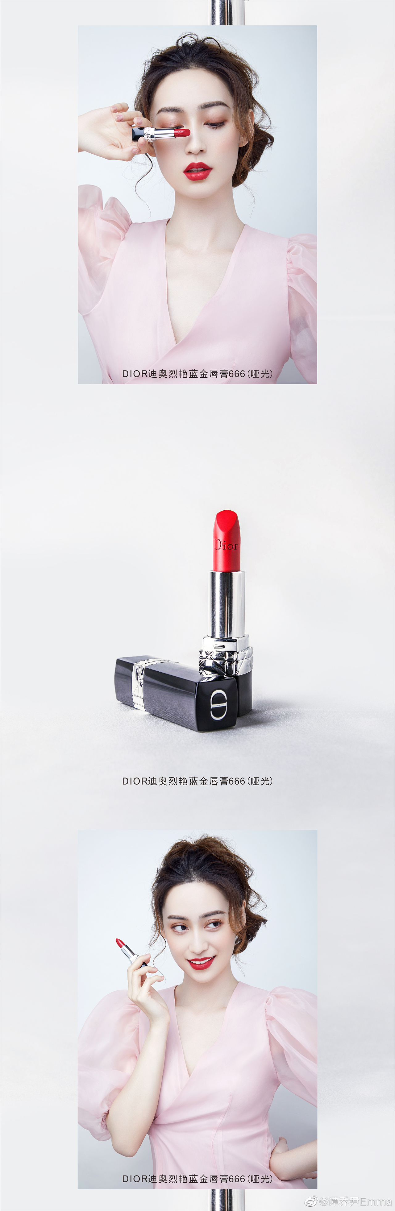 迪奥口红×商业修图