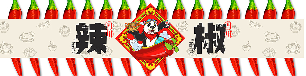 1626十周年 特别企划 X 万鱼鱼《四川辣椒新锐包装》产品+专访（图ZMjExMDg4MzY=） - 商业插画 - 站酷设计师万鱼鱼原创素材 - 站酷ZCOOL
