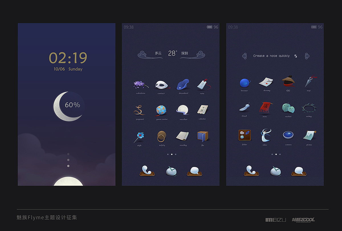 圆缺（图ZMjEwNDA5NzY=） - 主题/皮肤 - 站酷设计师Mogrea原创素材 - 站酷ZCOOL