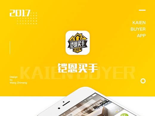 鎧恩買手APP（個(gè)人主頁-ZMjcxMDAxNzI=） - APP界面 - 站酷設(shè)計(jì)師萌萌蟲原創(chuàng)素材 - 站酷ZCOOL