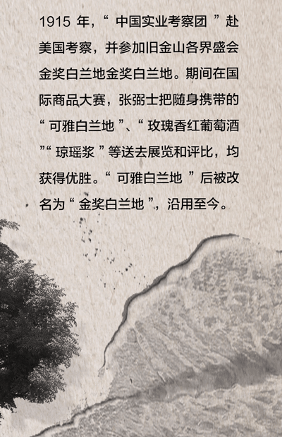 “张裕”真不是一个人的名字