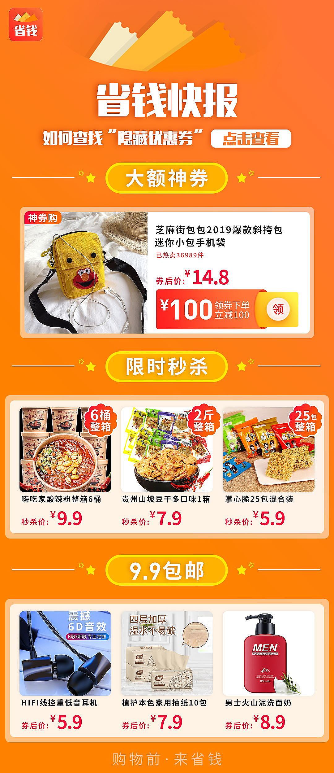 电商类-头条信息流（图ZMjEyMTk4NTk2） - 其他平面 - 站酷设计师弗拉德劳斯斯特劳原创素材 - 站酷ZCOOL