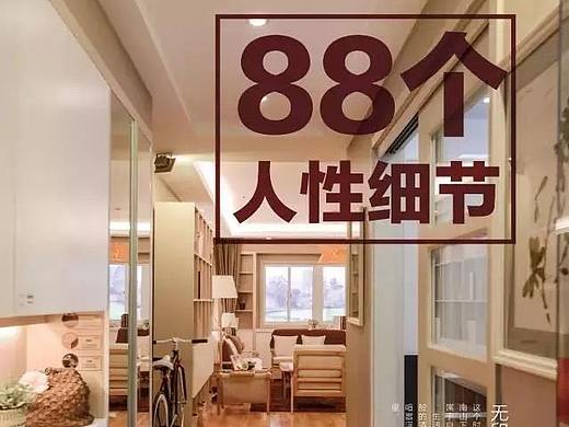 装修时考虑了这些,你家的美好生活才算刚刚开始!