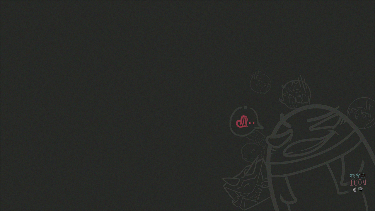 上传一张配套桌面,等整理下icon的png版本也传上来。
换上了一些图标,看效果呀~残念的桌面呦。<br>下面这个是1600x1200的桌面。