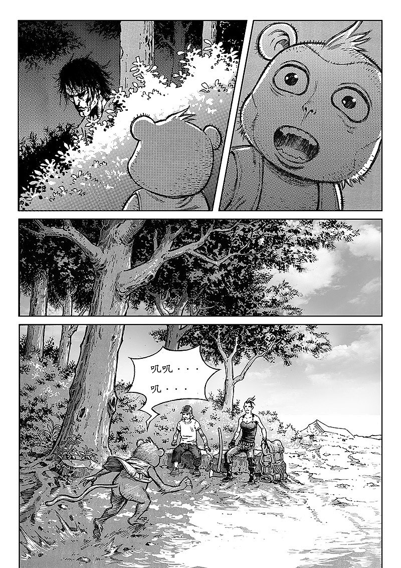 末世漫画《大震动》第9章（图ZNDAwNDI1NDg=） - 中/长篇漫画 - 站酷设计师刘一手01原创素材 - 站酷ZCOOL