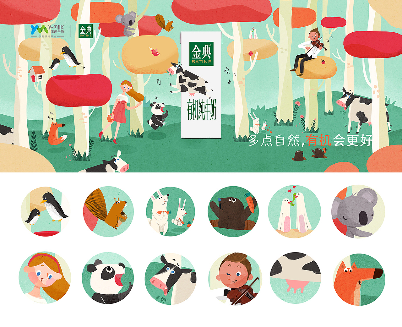Less cities More natures多点自然（图ZMTIxMTU1NTM2） - 包装 - 站酷设计师Miahoo麦片原创素材 - 站酷ZCOOL