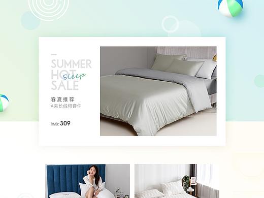 天猫特卖节承接页