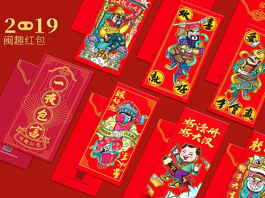 《闽趣红包》闽南潮趣红包 