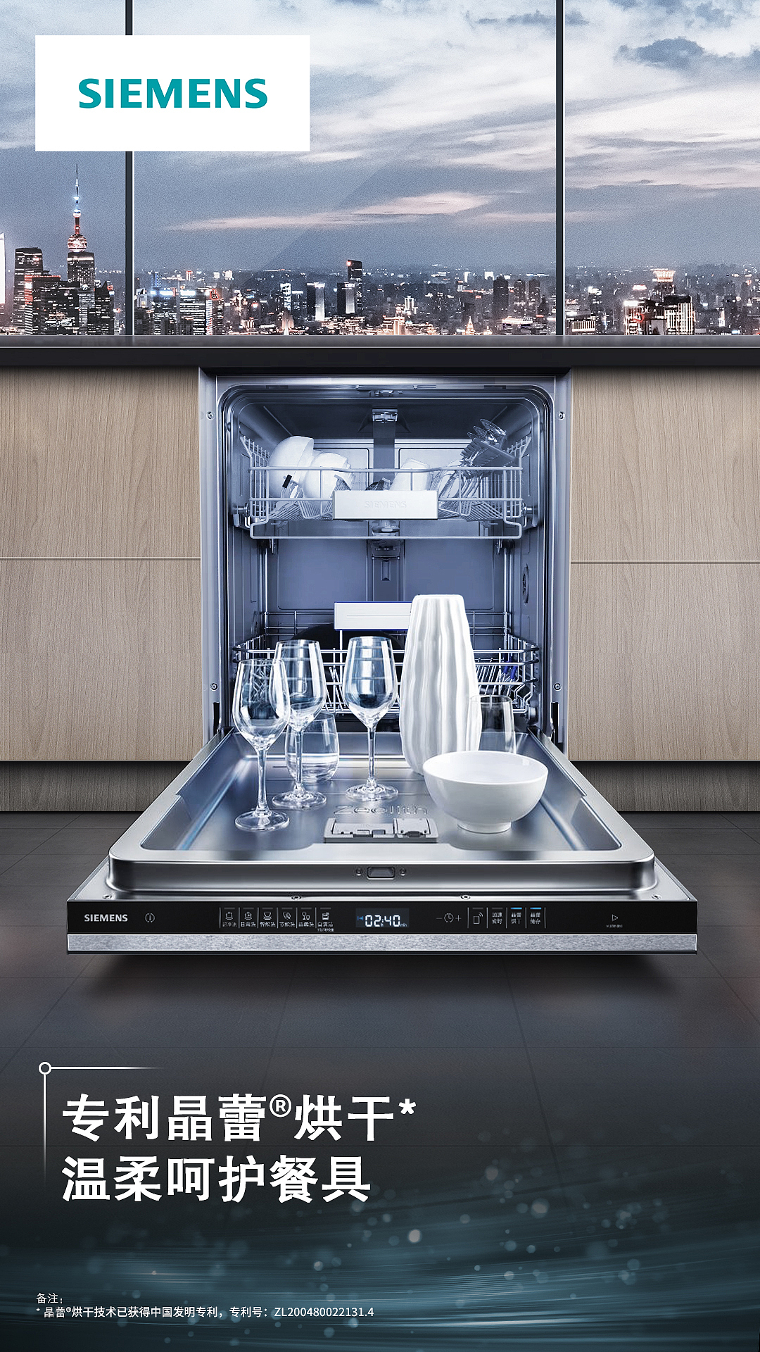 西门子2019品类素材 洗碗机（图ZMTc3MDU3ODcy） - 海报 - 站酷设计师EC_MIAOLEGEMI原创素材 - 站酷ZCOOL