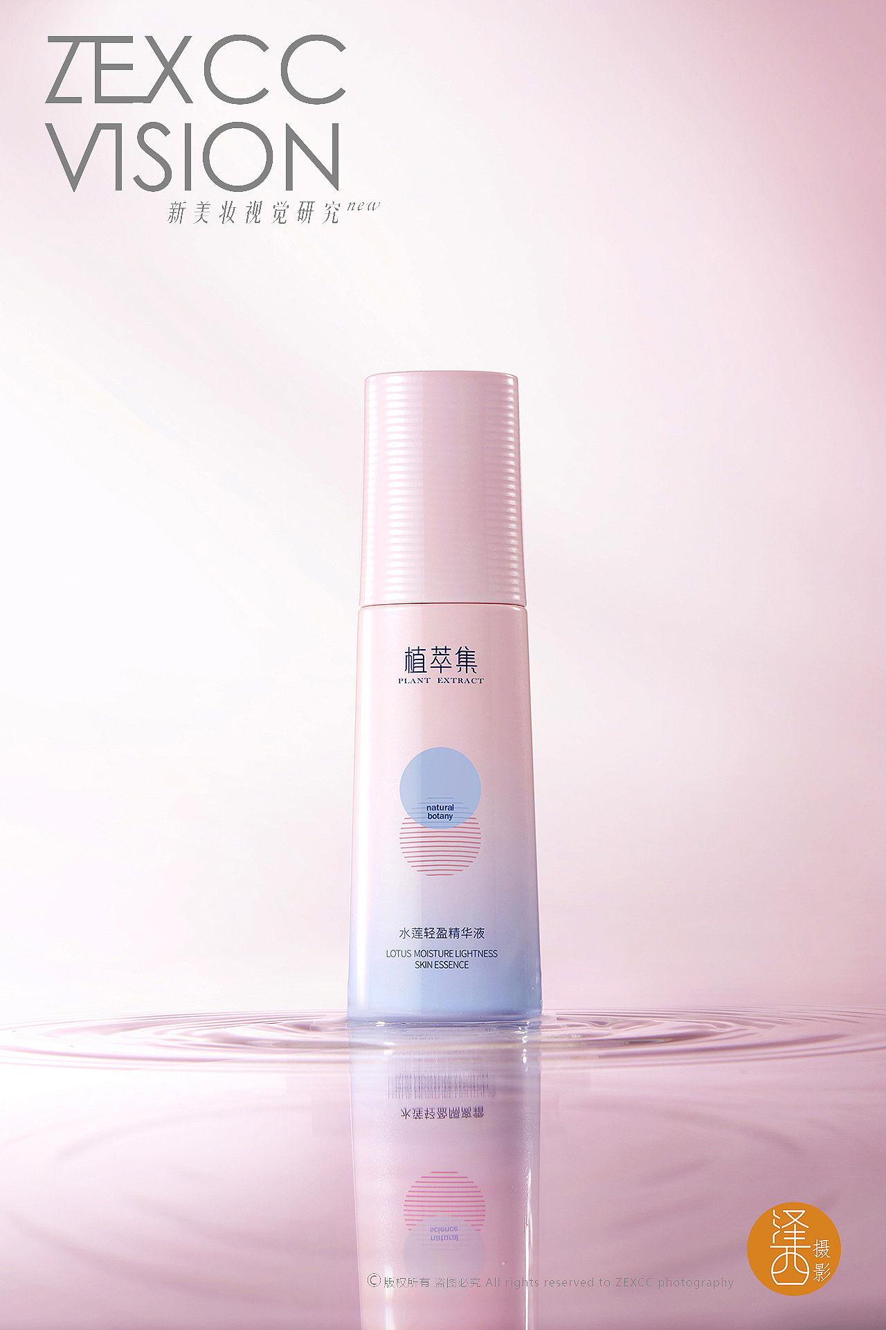 植萃集2 ✖ 泽西摄影 | 新美妆视觉（图ZMjYwNjg3NzY0） - 产品摄影 - 站酷设计师广州泽西摄影原创素材 - 站酷ZCOOL