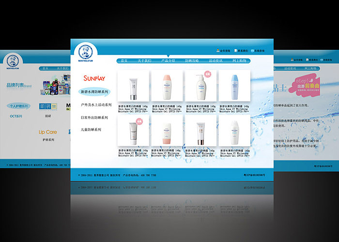 曼秀雷敦网页设计练习（图ZMzI5ODg0NA==） - 图标 - 站酷设计师vily0124原创素材 - 站酷ZCOOL
