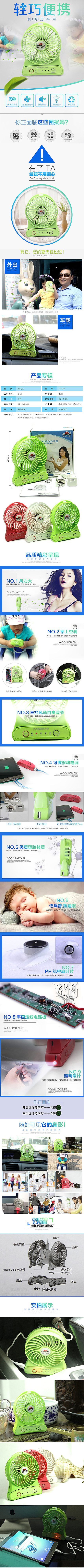 小巧便携迷你电风扇