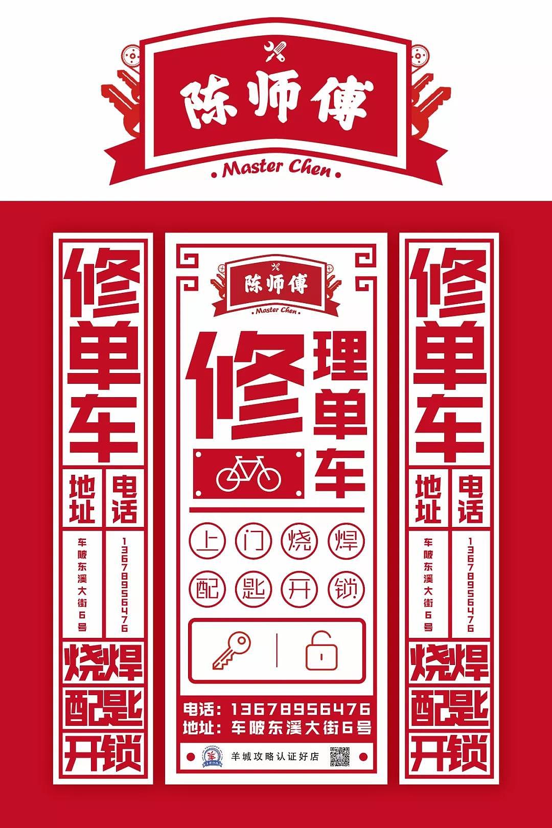  br>那本次的设计我们保留了它的灯箱主要目的,所以采取了白底红字来