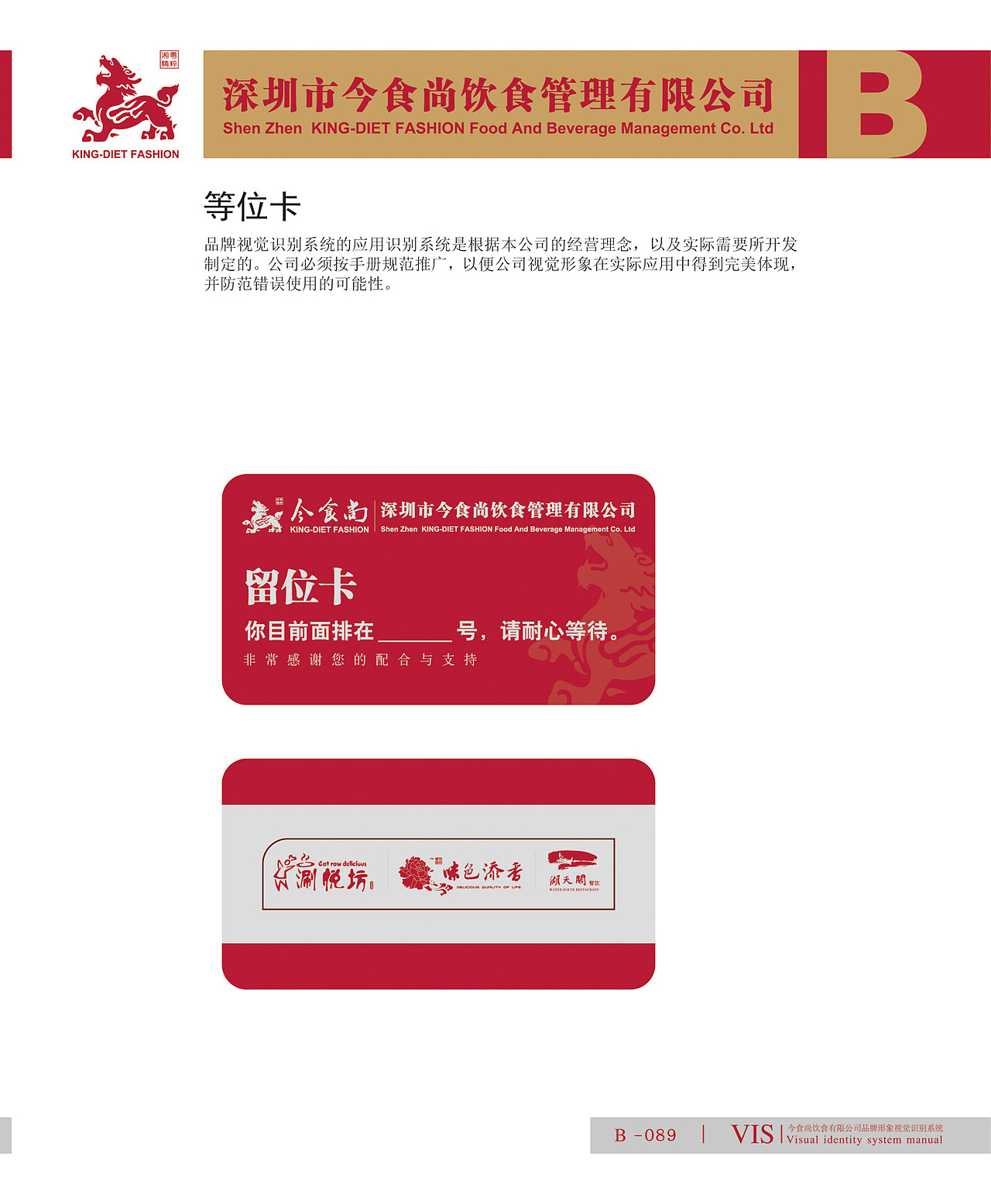 2011年，餐饮VI系统（图ZMTQ3ODE1MDI4） - 品牌 - 站酷设计师美食中西餐原创素材 - 站酷ZCOOL