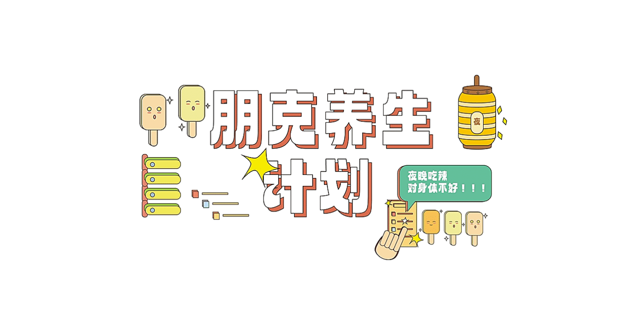 作品集｜视觉创意（图ZMzY3MjM5Njk2） - 其他平面 - 站酷设计师爱吃的陈原创素材 - 站酷ZCOOL