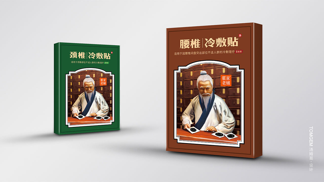 膏药贴包装设计/药品包装设计----盐城汤姆葛包装设计