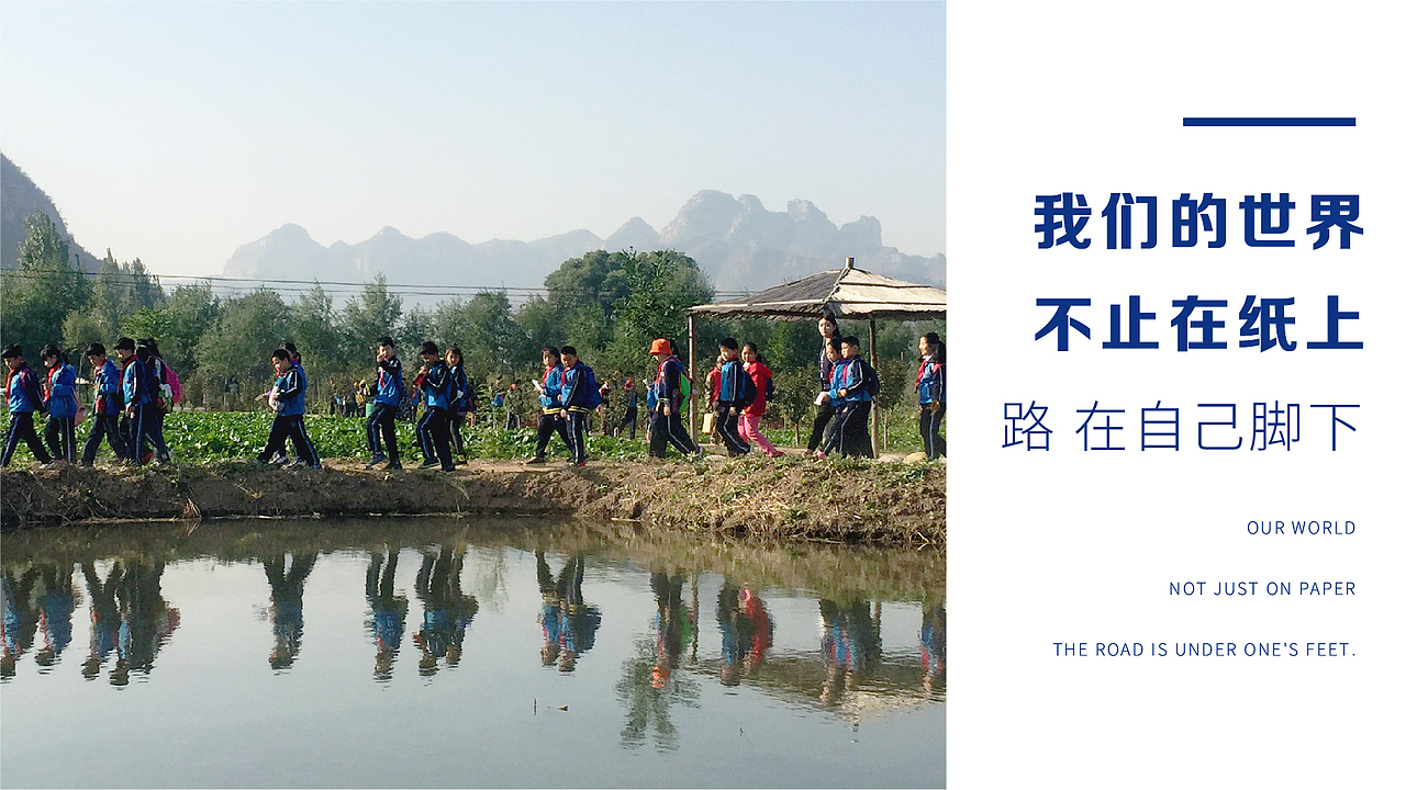 河北顺其自然研学旅行（图ZMTY2ODgwMDIw） - 品牌 - 站酷设计师山居人原创素材 - 站酷ZCOOL