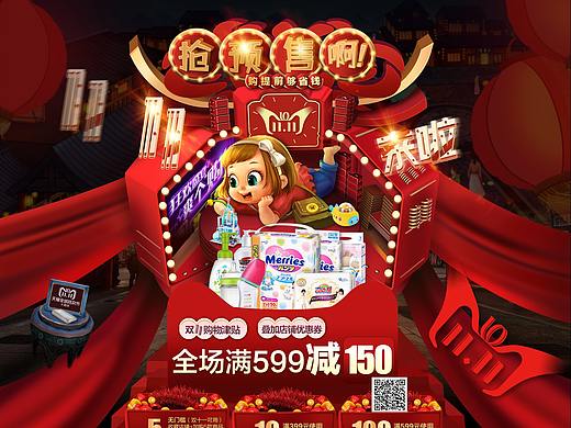 2018双11预售