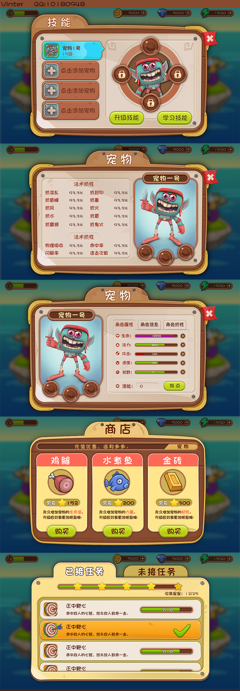 休閑風(fēng)練習(xí)（圖ZNTI5NTAyMTY=） - 游戲UI - 站酷設(shè)計師伊莎貝拉狗剩v原創(chuàng)素材 - 站酷ZCOOL