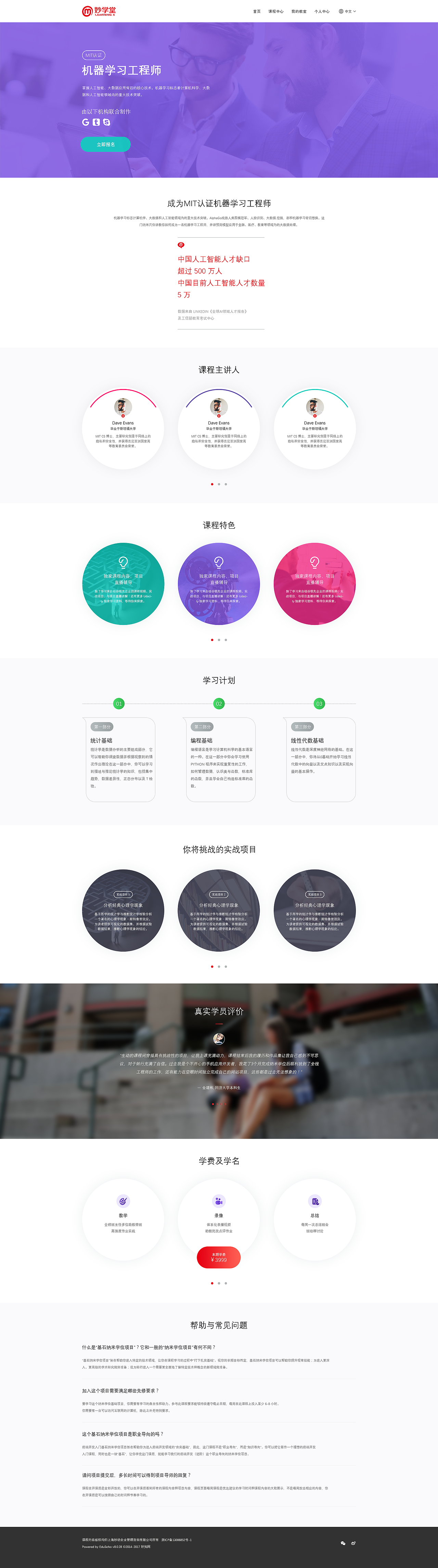 2017 Design Works.（图ZMTAxNjg3MTA0） - 企业官网 - 站酷设计师EZ4_墩墩原创素材 - 站酷ZCOOL