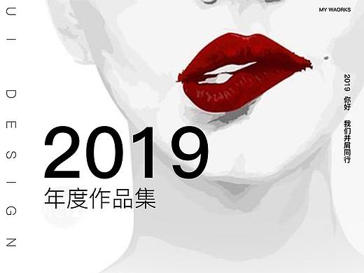 2019第一季度UI