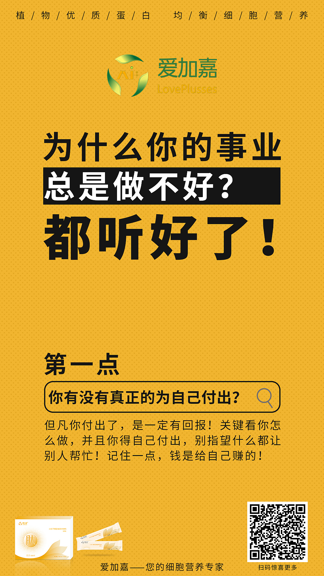 爱加嘉小分子肽