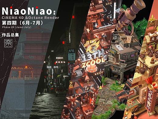 NiaoNiao的OC第四期场景类汇总