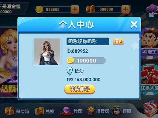 起航娱乐棋牌游戏（个人主页-ZNDQyNzU2MDQ=） - 游戏UI - 站酷设计师王佳丽Carrie原创素材 - 站酷ZCOOL