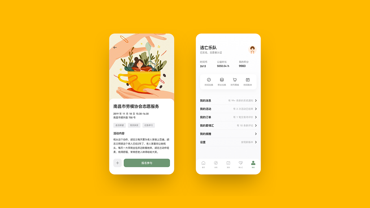 作品集 界面部分