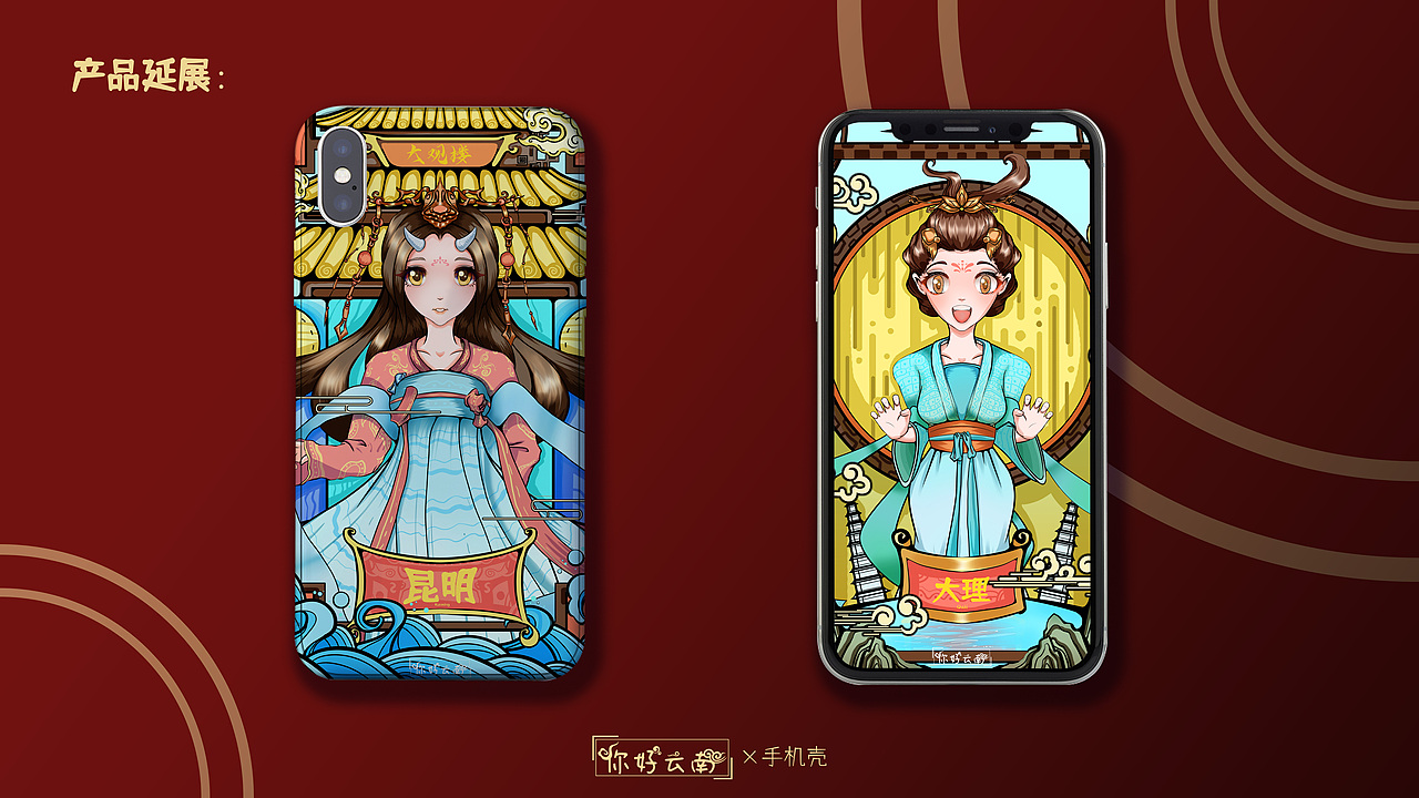 一组云南城市拟人插画及其产品延展（图ZMjczMjE0NTUy） - 商业插画 - 站酷设计师啦极有西原创素材 - 站酷ZCOOL