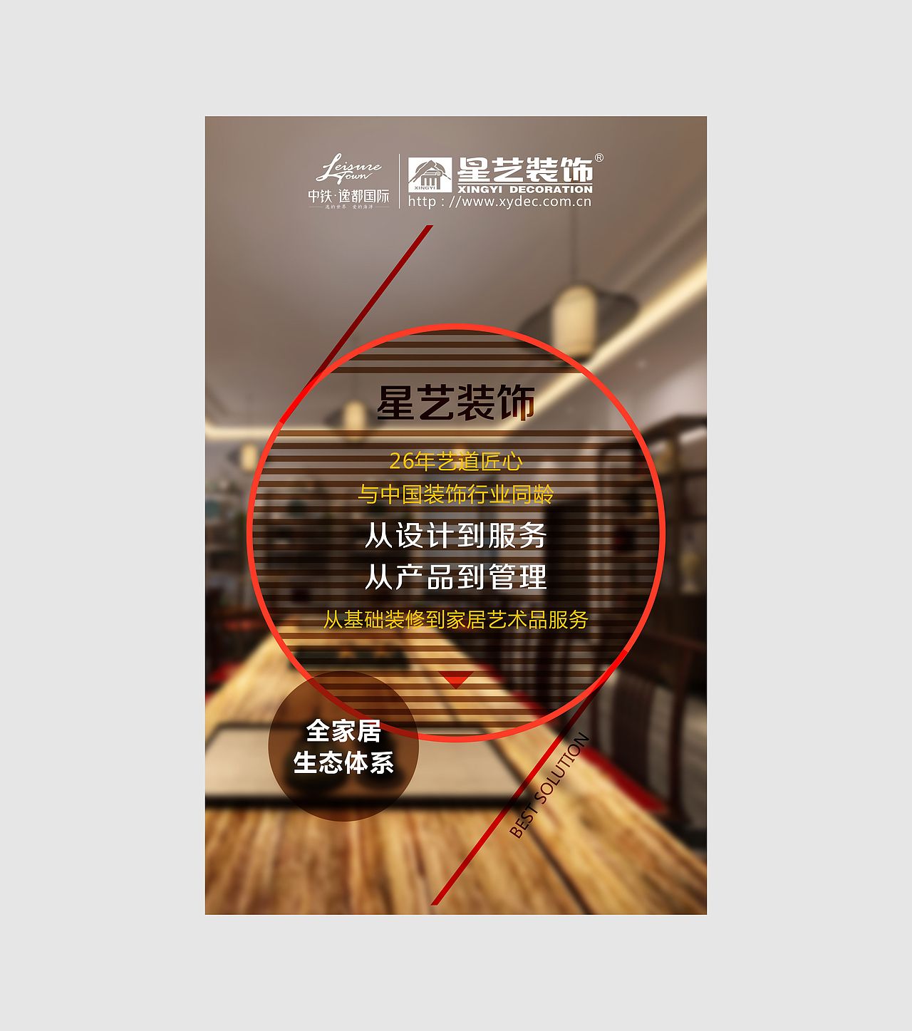 【房地产H5】系统解决方案移动端手机端（图ZNTUwNjc2NzI=） - 移动端网页 - 站酷设计师施丽珠Samia原创素材 - 站酷ZCOOL
