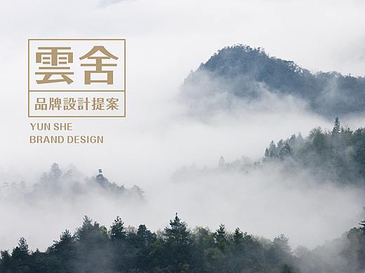 雲舍-会所