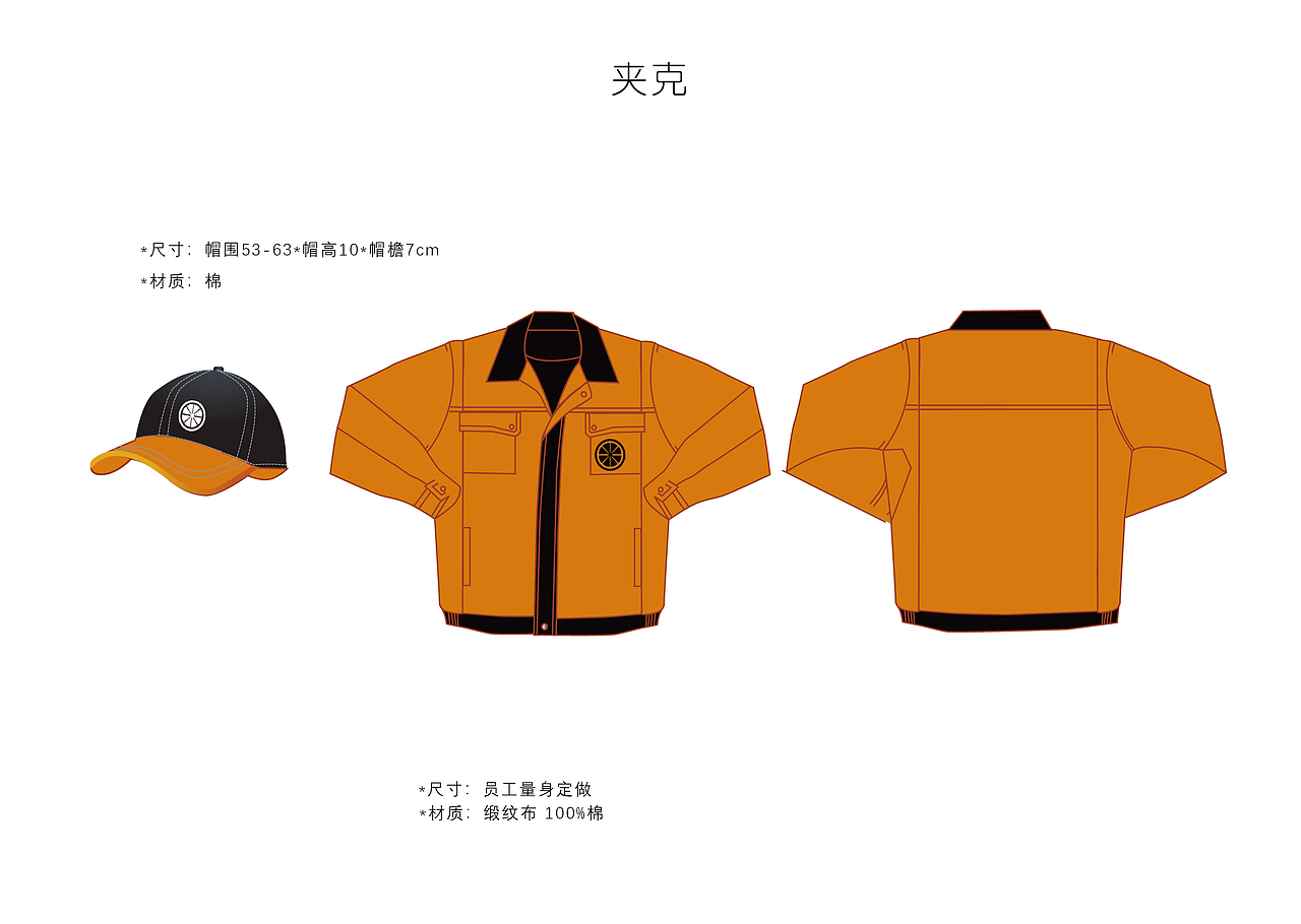 嘉士利品牌VI设计（图ZMTYyNTY0NzA4） - 商业空间设计 - 站酷设计师MOMOKAO原创素材 - 站酷ZCOOL