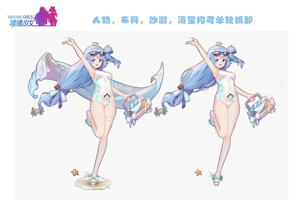 凌魂少女泳装立绘设计