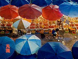 毕业设计《无涯》概念短片