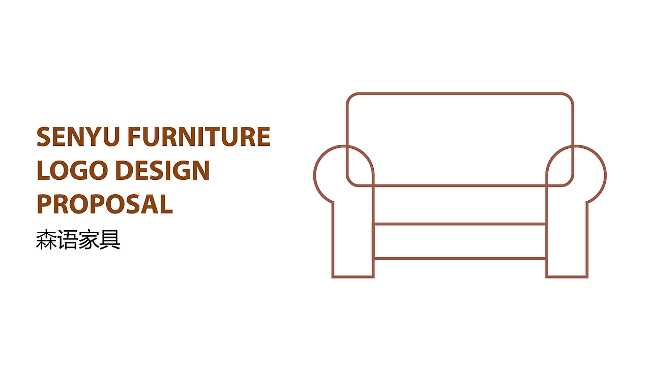 森语家具logo（图ZMjYzNDI4NTM2） - Logo - 站酷设计师小枫树原创素材 - 站酷ZCOOL