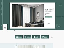 【家居类目】窗帘PC端首页