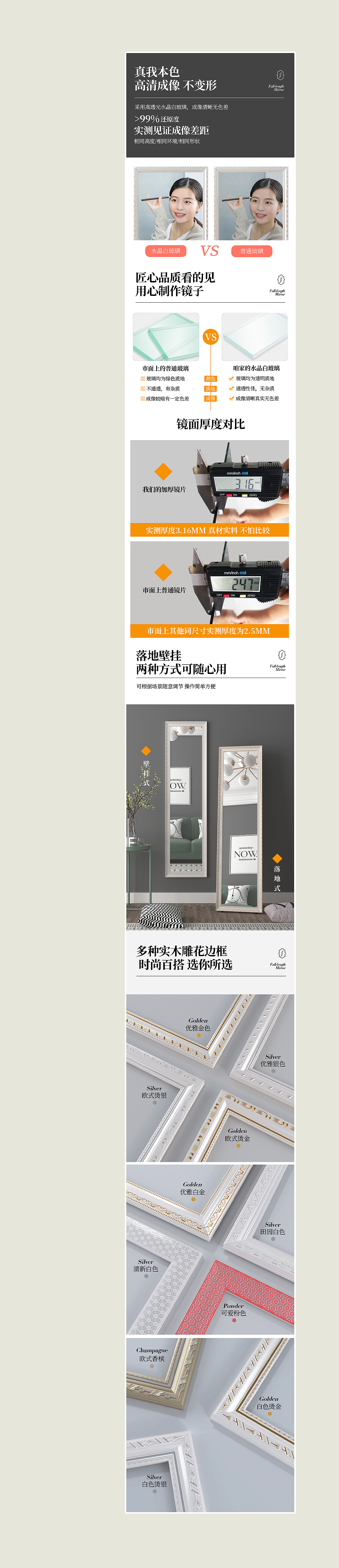 实木雕花穿衣镜详情页