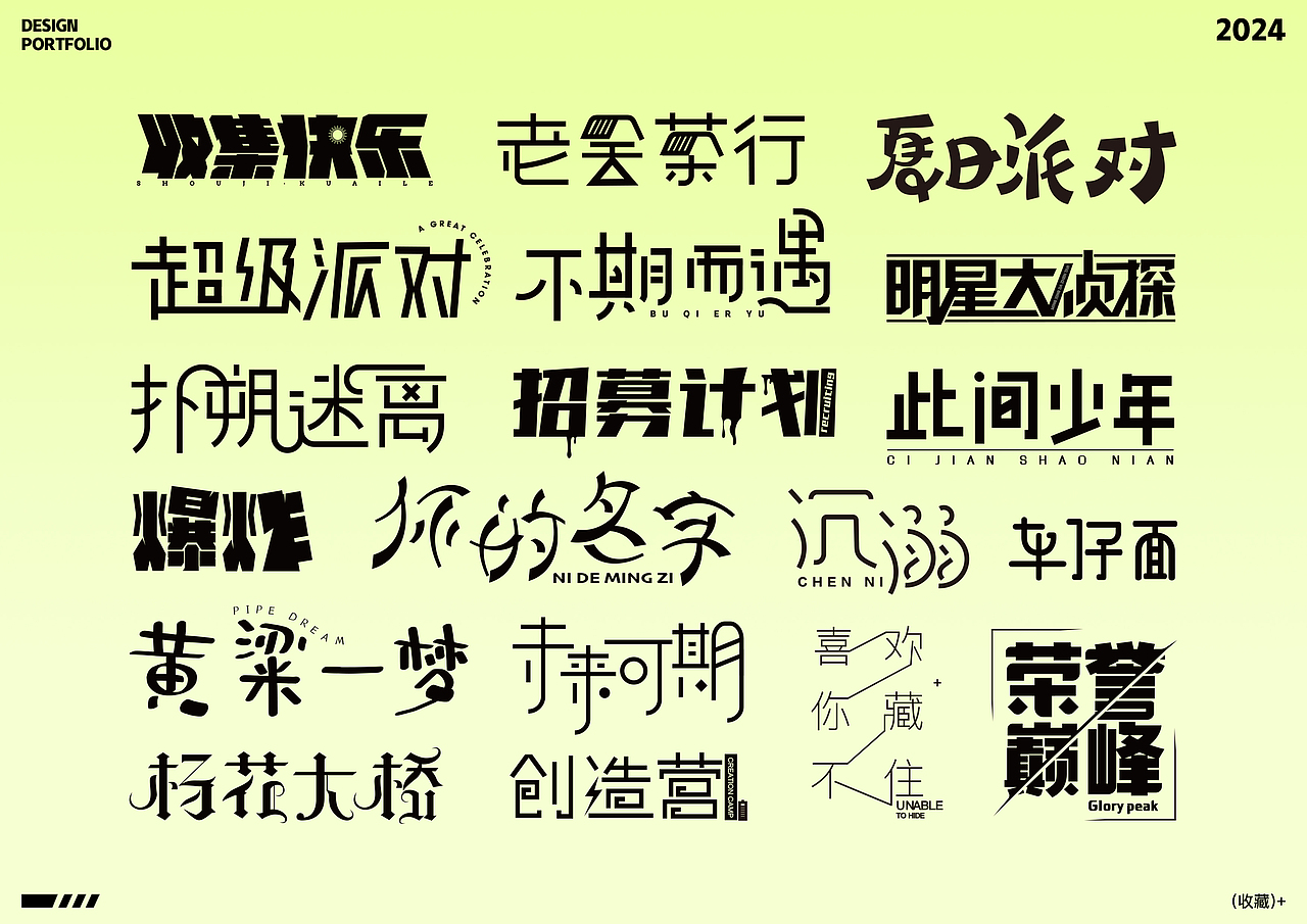 平面设计作品集（图ZMzY0MDY2MDM2） - 海报 - 站酷设计师超大号的BOOM原创素材 - 站酷ZCOOL