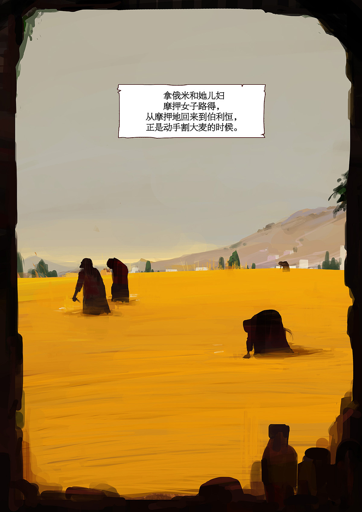 bible 圣经《路得记》第一章