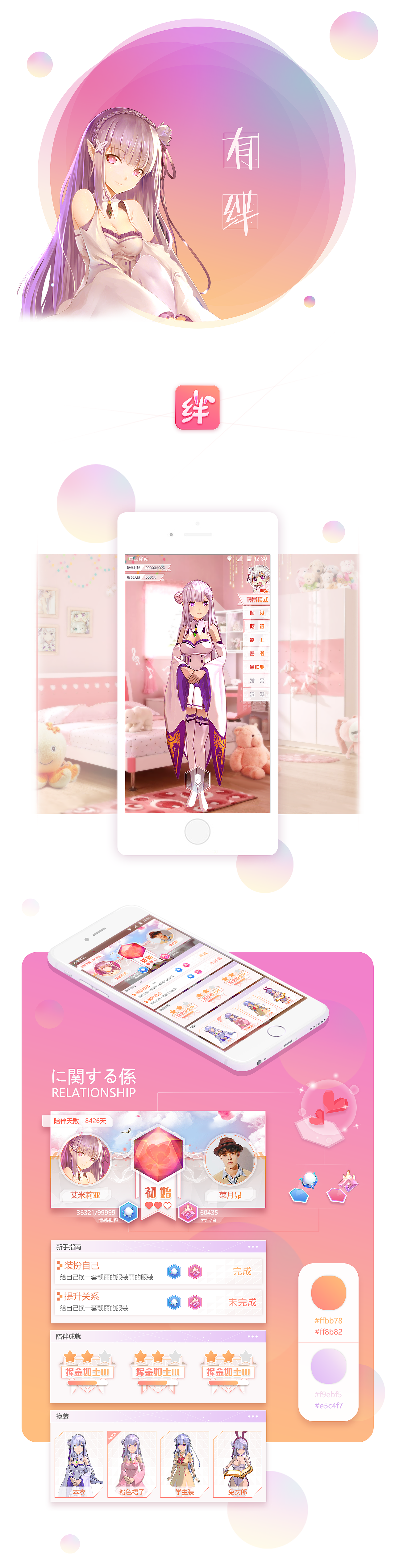 陪伴成长型APP（图ZMTAzMTc2MTY4） - APP界面 - 站酷设计师门轩旭原创素材 - 站酷ZCOOL