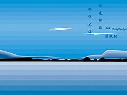 大海
